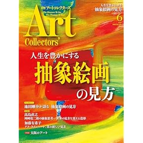 アート関連書籍コレクション20冊セット アート関連書籍コレクション20冊セット アート関連書籍